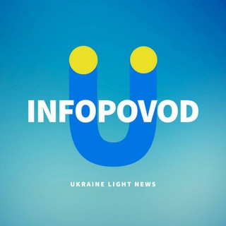 Логотип телеграм -каналу infopovodukraine — INFOPOVOD 🇺🇦