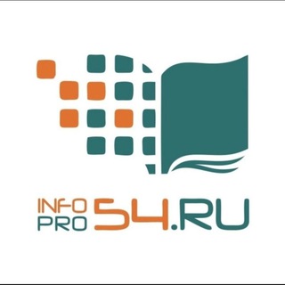 Логотип телеграм канала @infopro54 — Infopro54.ru