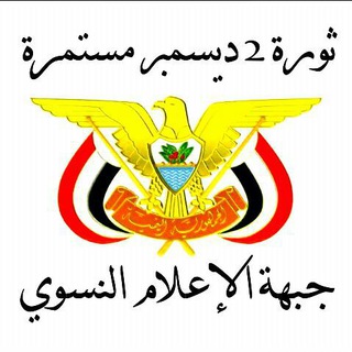 لوگوی کانال تلگرام informativefemalefront — جبهــة الا؏ــلام النسوي