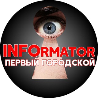 Логотип телеграм канала @informator_krd — ИНФОрматор Краснодара и края