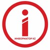 Telegram арнасының логотипі informatorkz — ИНФОРМАТОР KZ