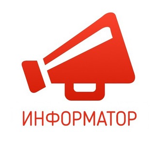 Логотип телеграм канала @informatornews — ИНФОРМАТОР