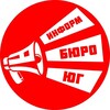 Логотип телеграм канала @informburo_yug — ИнформБюро-ЮГ