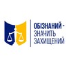 Логотип телеграм -каналу informedprotected — ГО «ОБІЗНАНИЙ - ЗНАЧИТ ЗАХИЩЕНИЙ»
