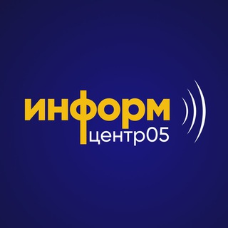 Логотип телеграм канала @informmobil05 — Информцентр. Дагестан