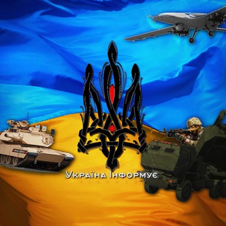 Логотип телеграм -каналу informs_ukraine — Україна Інформує 🇺🇦