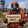 Логотип телеграм канала @inforust92 — Информация раст
