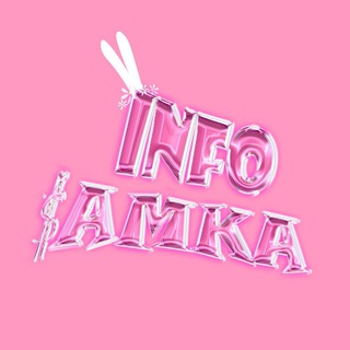 info$amka ПЕРЕХОДНИК