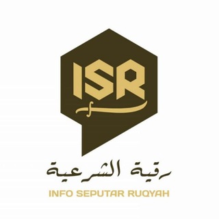 Logo saluran telegram infoseputarruqyah — Info Seputar Ruqyah