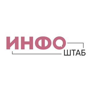 Логотип телеграм канала @infoshtab_08 — Инфоштаб. Калмыкия
