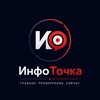 Логотип телеграм канала @infotochka24 — ИнфоТочка