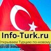 Логотип телеграм канала @infoturky — 🇹🇷 Турция: Отдых и жизнь, Info-Turk.ru | Turkey