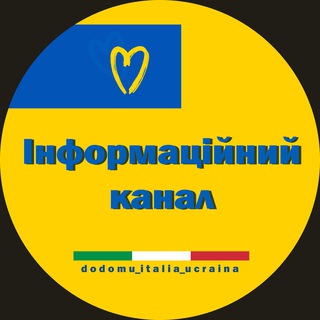 Логотип телеграм -каналу infouaitalia — 🇺🇦 Українці в Італії 🇮🇹 ІНФО КАНАЛ