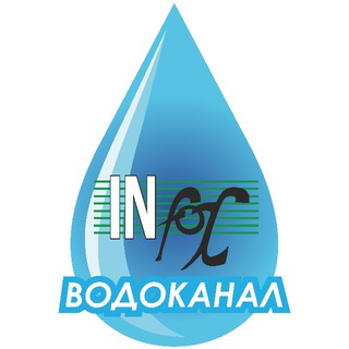 Telegram channel Інфоксводоканал💦 logo