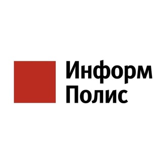 Логотип телеграм канала @infpolru — Информ Полис