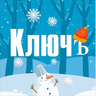 Логотип телеграм канала @infryazino — Фрязинская газета «Ключъ»