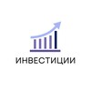 Логотип телеграм канала @infsti — ИНВЕСТИЦИИ