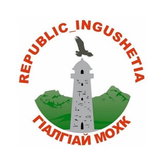 Логотип телеграм канала @ing_republic — Republic_ingushetia