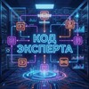 Логотип телеграм канала @inga_profsam — Инга Каткова | Код эксперта