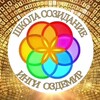 Логотип телеграм канала @inga_sakara — Инга Оздемир школа созидание
