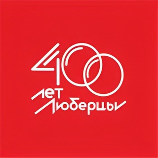 Telegram channel Городской округ Люберцы🏙 logo