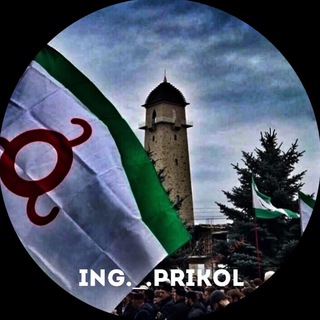 Логотип телеграм канала @ingprikols — ING._.PRIKOL