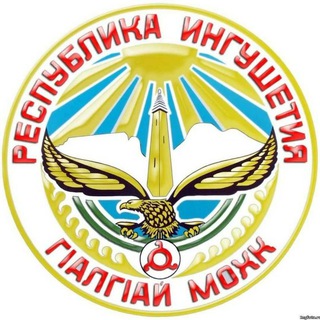 Telegram channel НОВОСТИ ИНГУШЕТИИ logo