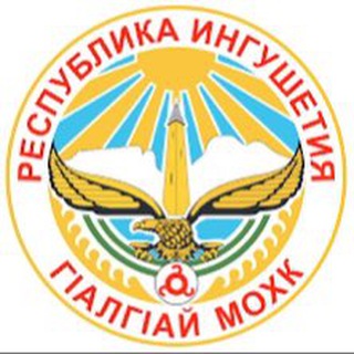 Логотип телеграм канала @ingushetiaaa — Ингушетия