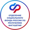Логотип телеграм канала @ingushetiya_sfr — Ингушетия Отдел пособий