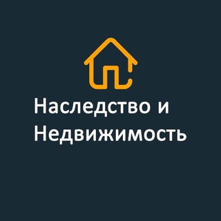 Логотип телеграм канала @inheritance_realestate — Центр Горящих Туров