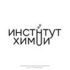 Логотип телеграм канала @inhimsgu — Институт химии (СГУ)🧪