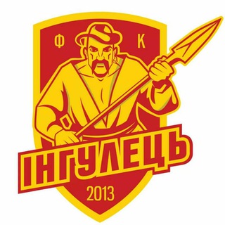 Логотип телеграм -каналу inhulets — ФК "ІНГУЛЕЦЬ"