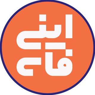لوگوی کانال تلگرام inify_ir — inify