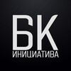 Логотип телеграм канала @init_club — БК ИНИЦИАТИВА