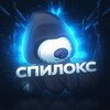 Логотип телеграм канала @injektorff — ! Spilox SOFT