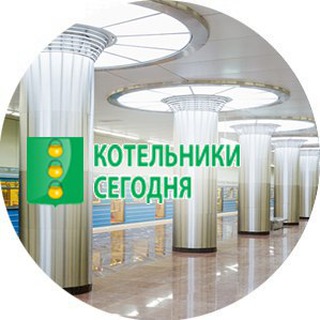 Логотип телеграм канала @inkotelniki — Котельники Сегодня