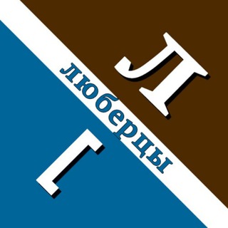Логотип телеграм канала @inlubertsy — Люберецкая панорама 🗞