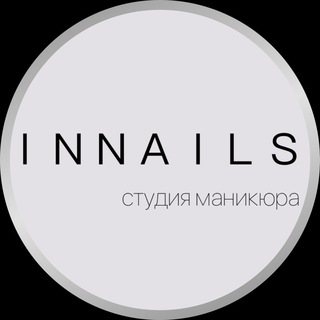 Логотип телеграм канала @innails_spb — Студия маникюра и педикюра @INNAILS_SPB