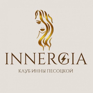 Логотип телеграм канала @innergia_woman_club — INNERGIA - ТЕРРИТОРИЯ ЖЕНЩИН