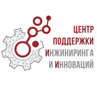Логотип телеграм канала @inno_sc — Центр поддержки инжиниринга и инноваций