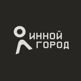 Логотип телеграм канала @innocity — Инной город