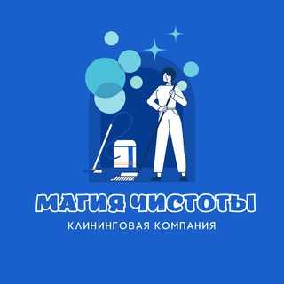 Логотип телеграм канала @innoclean_magic — Клининг | Химчистка Иннополис, Верхний Услон, Казань