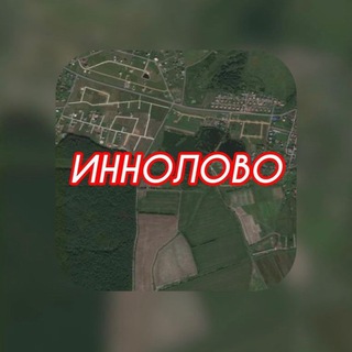 Логотип телеграм канала @innolovospb — ИННОЛОВО