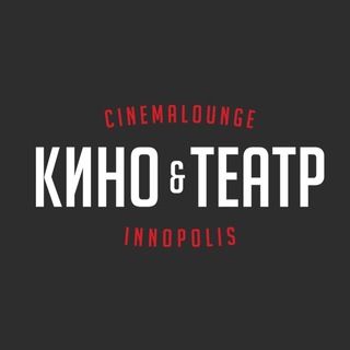 Логотип телеграм канала @innopolis_cinema — «Кино&Театр» в Иннополисе