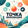 Логотип телеграм канала @innovapoint — Точка инноваций / Новости и тренды технологий и инноваций, бизнеса и маркетинга