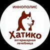 Логотип телеграм канала @innoveterinar — Ветклиника ХАТИКО