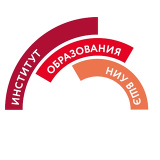 Логотип телеграм канала @inobrhse — Институт образования ВШЭ