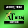 Логотип телеграм канала @inostrannoe700 — 🔰700🔰Отделение иностранных языков