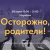 Логотип телеграм канала @inpsychokids — «Ребенок» спецпроект МИП