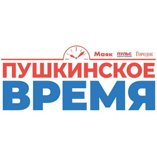 Логотип телеграм канала @inpushkino — Пушкинское ВРЕМЯ